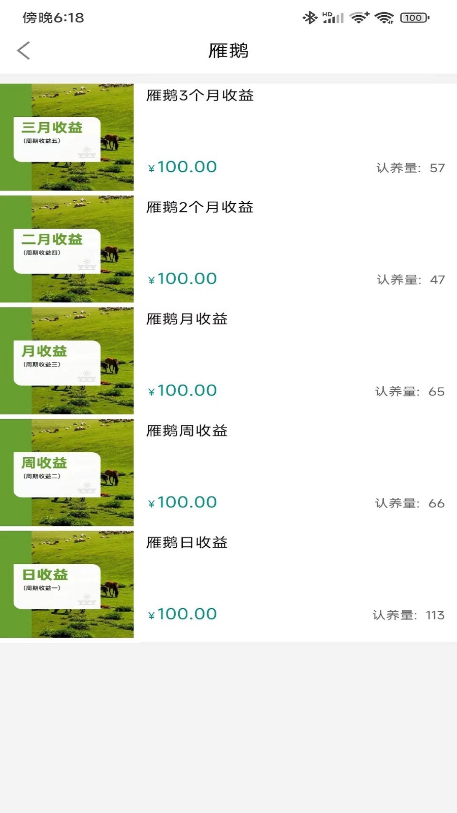 旺禾农牧app官方版图片1