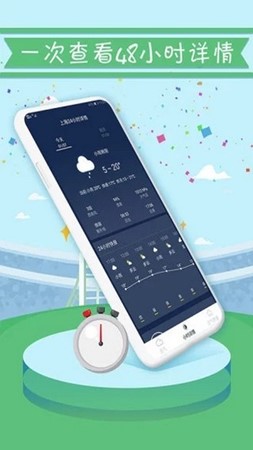 天气精准预报app软件下载-天气精准预报安卓版下载v1.00