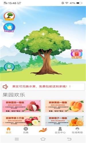 森态园林app下载-森态园林安卓版下载v1.0
