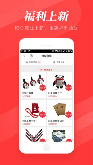 川观新闻app下载-川观新闻（热门本地新闻）软件下载v7.0.3