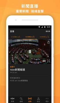 Now 新闻app下载安装-Now 新闻（实时新闻）安卓版下载v5.7.34