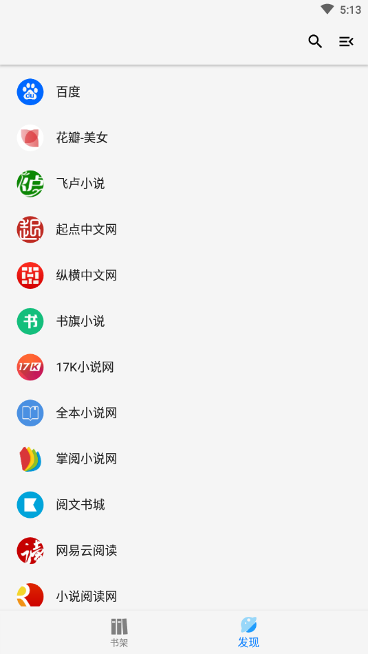 青鸟搜书app安装入口-青鸟搜书全本小说手机版免费下载v1.1.3