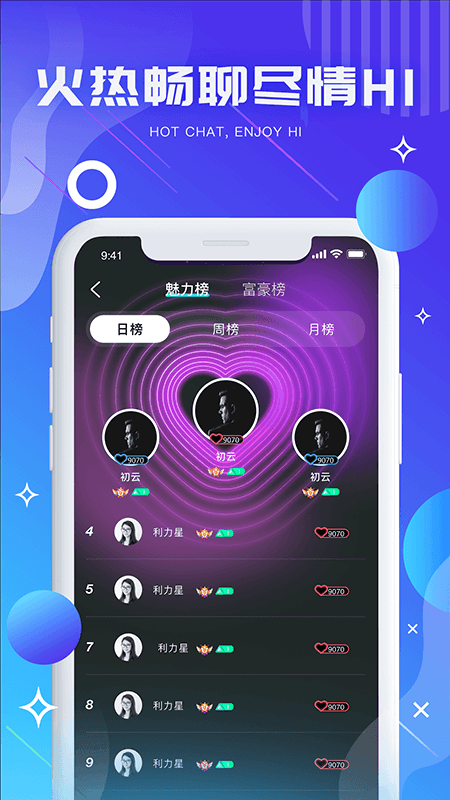 气泡星球app下载-气泡星球语音互动交友apk最新地址入口v1.0.0