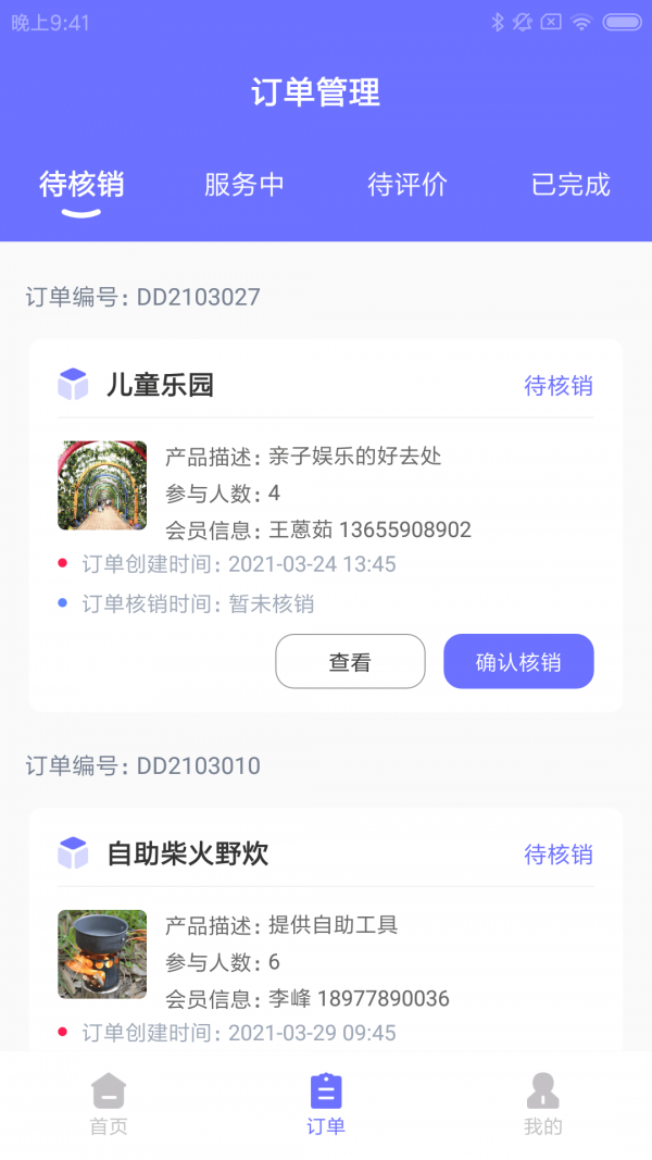 辉旺农乐帮app安卓下载-辉旺农乐帮安卓版最新免费下载v1.0.0