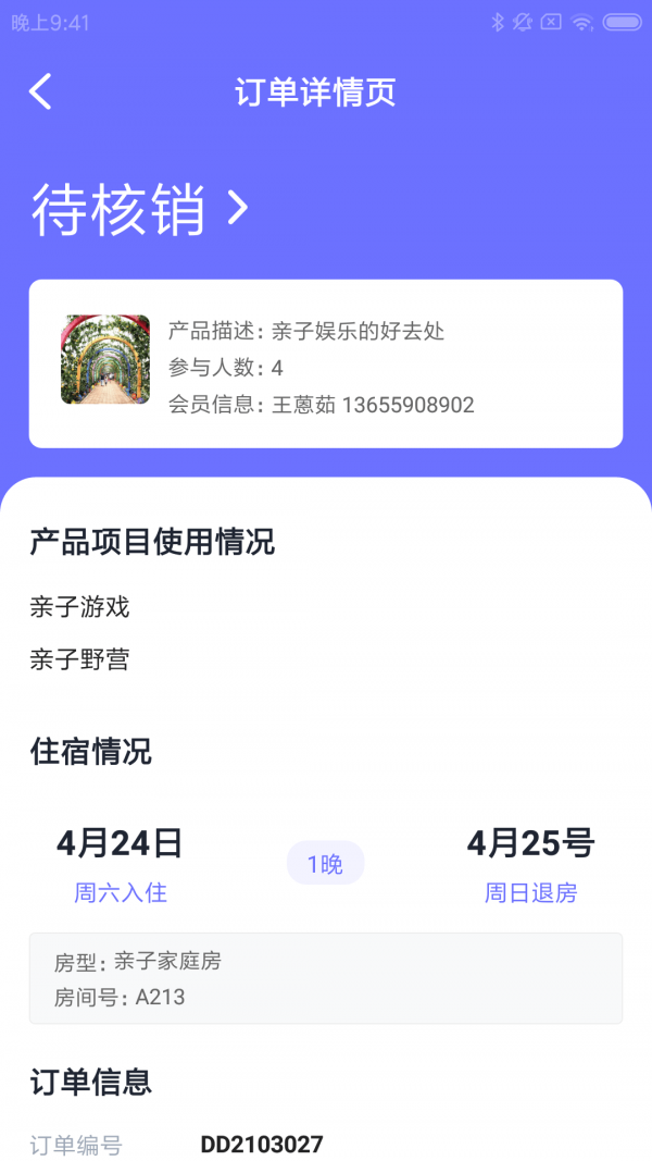 辉旺农乐帮app安卓下载-辉旺农乐帮安卓版最新免费下载v1.0.0