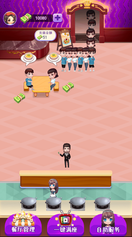 富豪餐厅下载-富豪餐厅最新版模拟餐厅下载v1.0.0