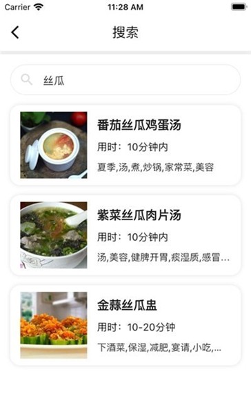随食菜谱app安卓版下载-随食菜谱众多家常菜做法攻略下载v1.5