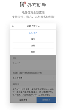 中医家app安卓版下载-中医家线上咨询中医医生下载v4.1.0