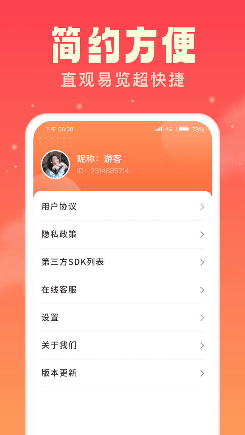 天天喜刷app安卓版下载-天天喜刷在线学习汉语成语下载v1.0.1