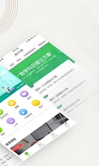 中国大学mooc客户端app下载-中国大学mooc学校云手机版v4.25.5 安卓版
