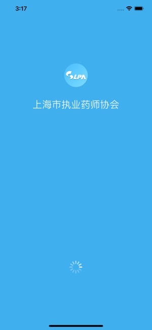 上海执业药师协会安卓版下载-上海市执业药师协会appv1.1 最新版
