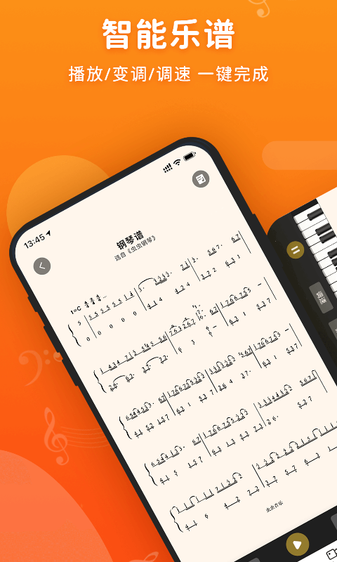 虫虫钢琴曲谱网官方下载-虫虫钢琴简谱app下载v3.2.5 安卓版