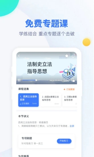 粉笔考研app下载-粉笔考研v6.5.2 官方最新版