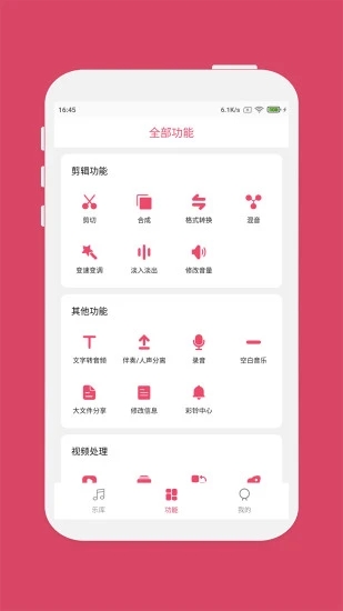 斗图音乐剪辑app下载-斗图音乐剪辑appv6.3.3 安卓版