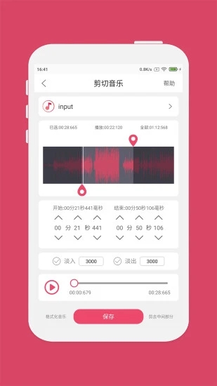 斗图音乐剪辑app下载-斗图音乐剪辑appv6.3.3 安卓版