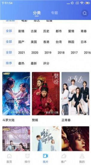 蓝狐影视2023官方正版下载,蓝狐影视2023官方正版下载安装最新版 v2.1.4