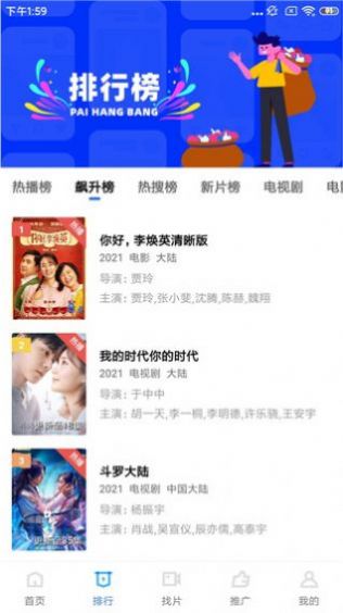 蓝狐影视app下载最新版下载,蓝狐影视app下载官方下载最新版 v2.1.4
