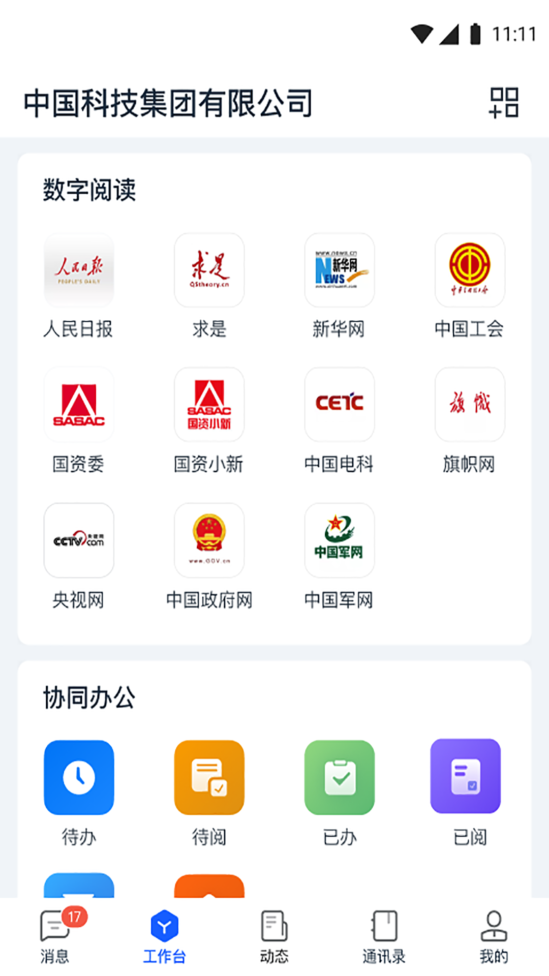 天唧app最新版下载-天唧appv3.0.1 安卓版