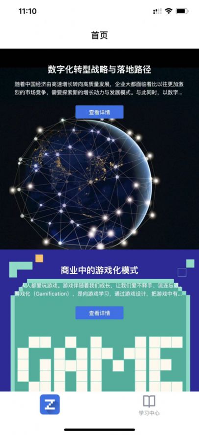 郅极商学app下载,郅极商学app官方安卓版 v1.3.0