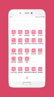 音乐剪辑大师app下载-音乐剪辑大师v6.3.3 最新版