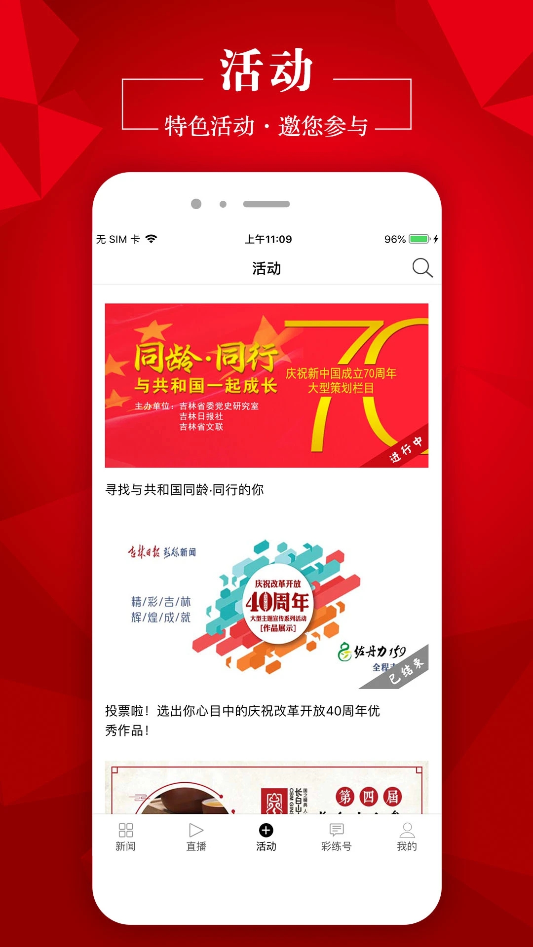 彩练新闻最新手机版下载-彩练新闻appv3.20.11 安卓版