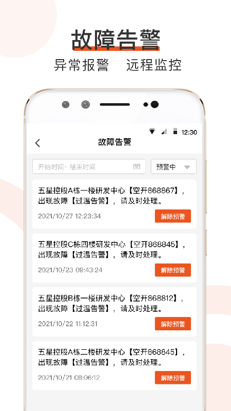 橙智云手机版下载-橙智云appv1.5.8 安卓版
