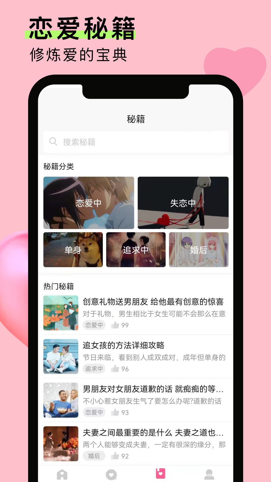情侣恋爱笔记app下载-情侣恋爱笔记v1.1.7 最新版