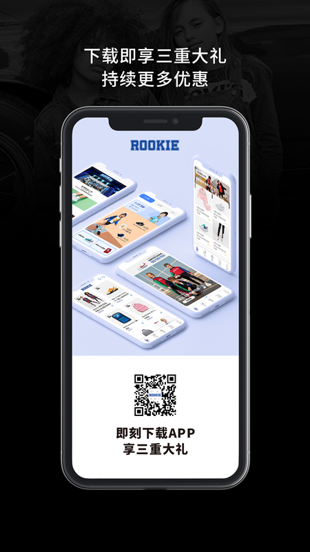ROOKIE商城app下载-ROOKIE appv1.0.75 安卓版