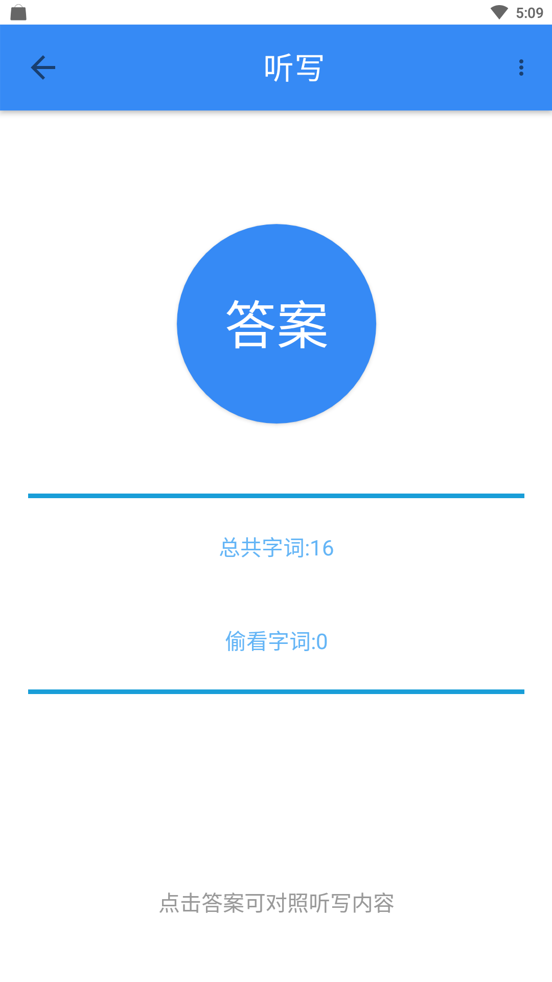 象形字典查字app官方下载-象形字典查字v7.2.9 安卓版