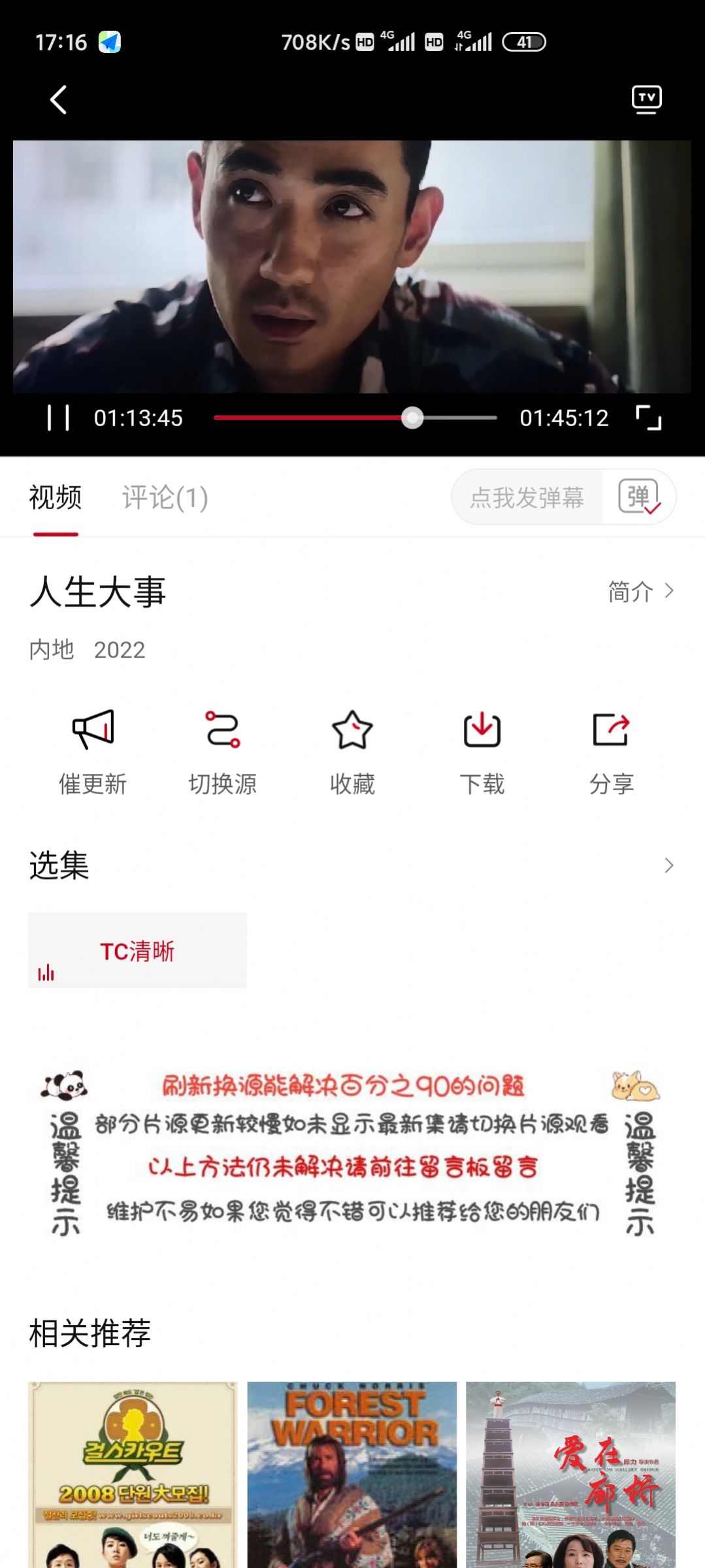 不晚屋追剧app下载安卓2023下载,不晚屋追剧app下载安卓手机版2023 v3.0.0