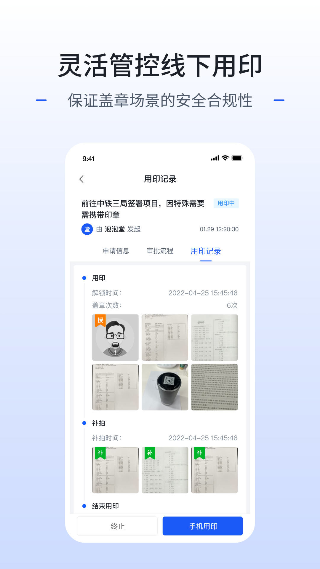 枢智app下载,枢智办公app官方版 v1.0.5