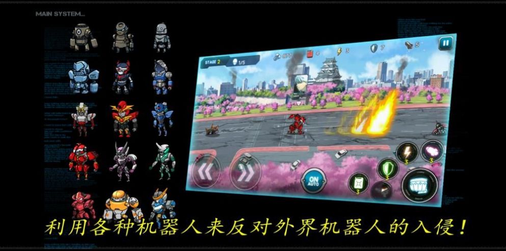 机器人战役游戏下载,机器人战役游戏官方版 v0.2.1