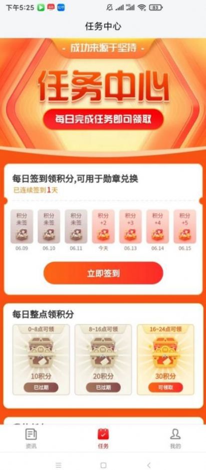 云闪快讯app下载,云闪快讯app最新版 v2.2