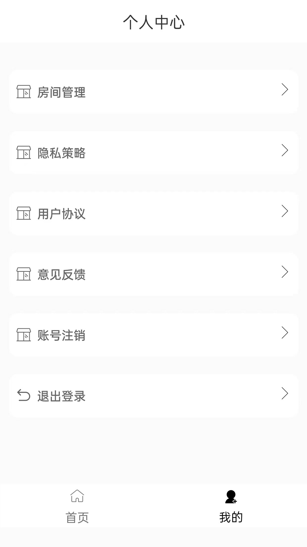 杰睿达物联app下载,杰睿达物联智能控制app官方下载 v2.0.7