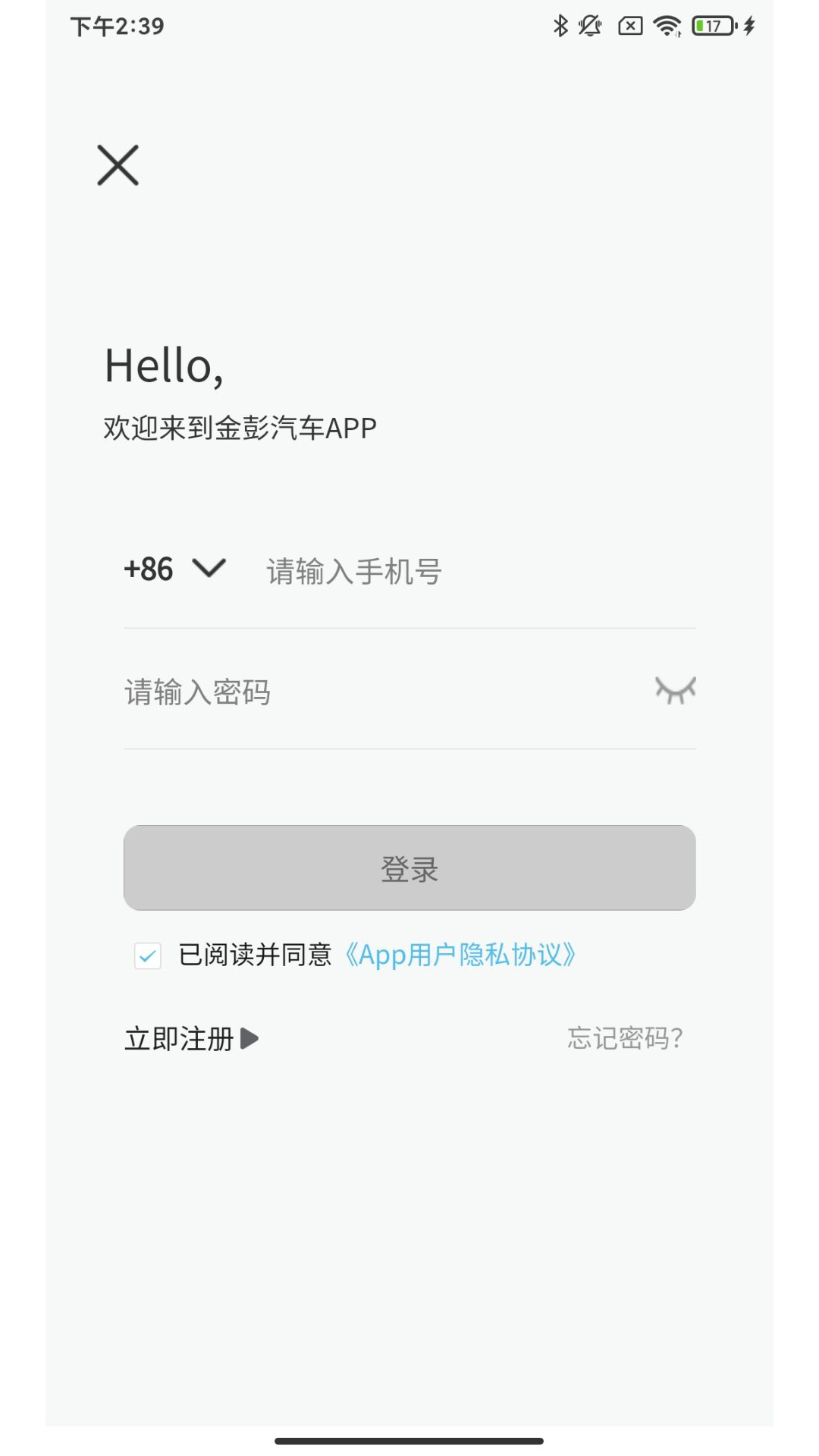 金彭汽车app下载-金彭汽车v1.1.6 安卓版