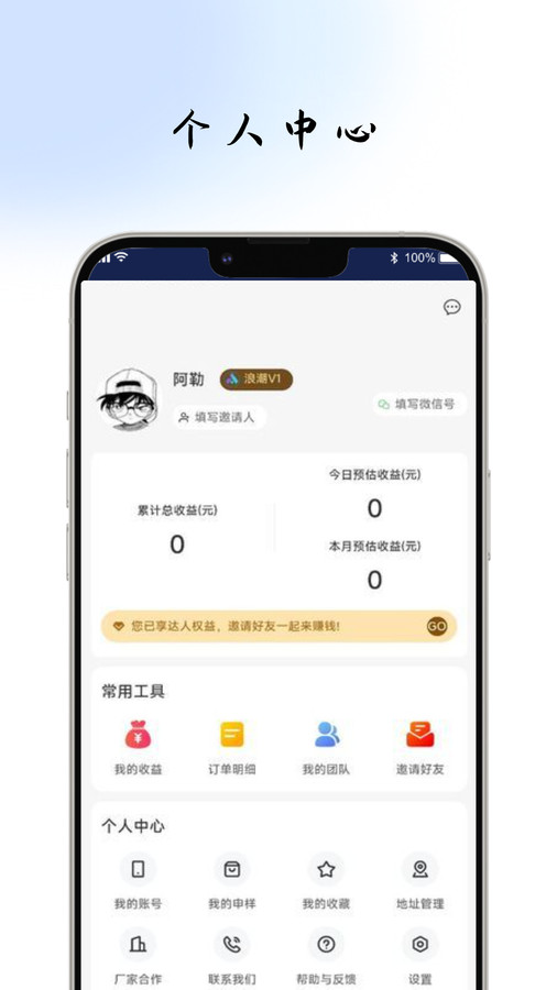 浪潮星选app下载,浪潮星选app官方版 v1.0.2