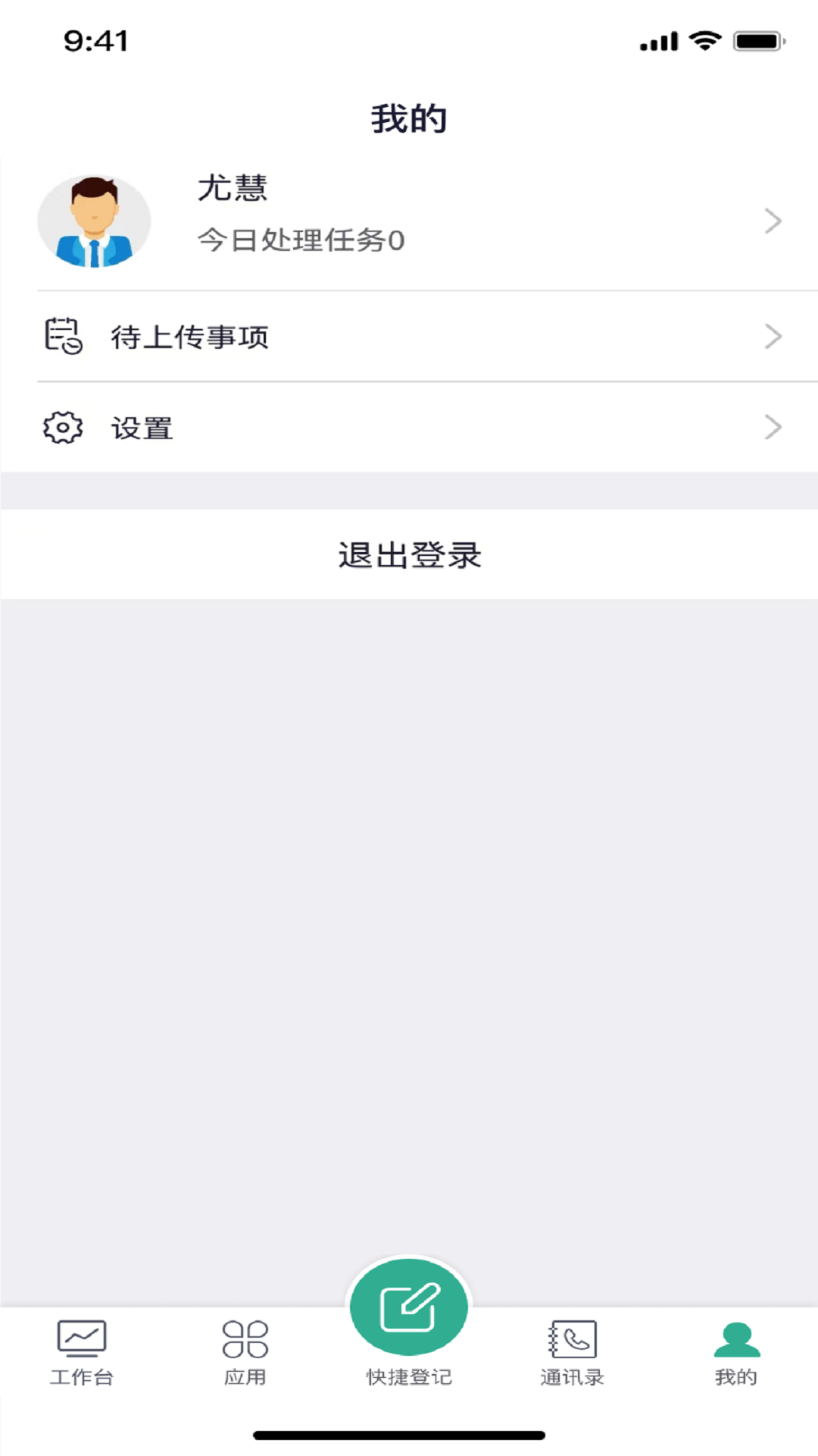 蓝绿慧管家app下载,蓝绿慧管家app官方版 v1.0.0