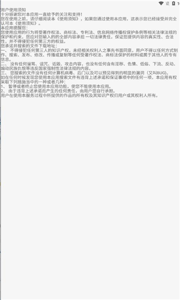 沙虫搜app下载,沙虫搜app官方版 v1.6.8