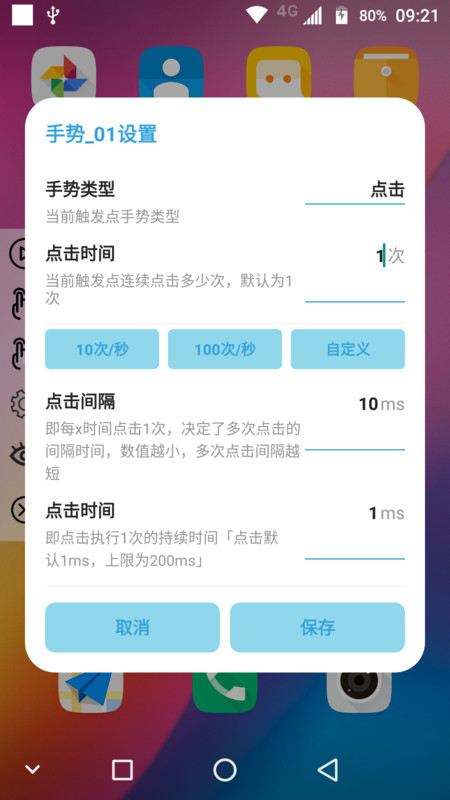 精灵鱼自动点击器app下载,精灵鱼自动点击器app官方版 v1.0.0
