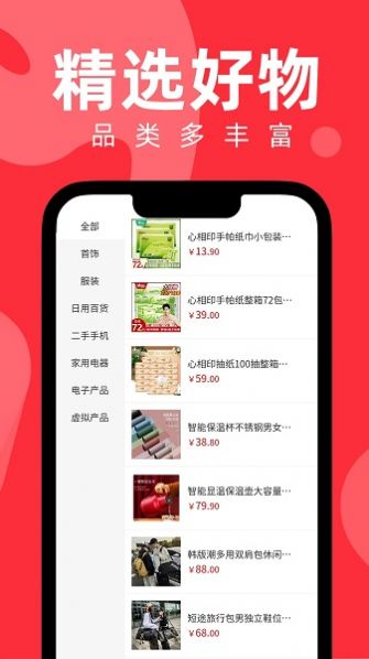 丰成易购app下载,丰成易购app安卓版 v1.0.0