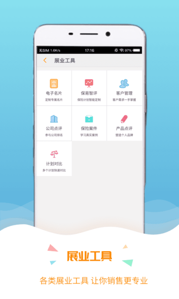 保宝网app官方下载ios下载,保宝网继续教育app下载安装苹果手机版 v3.2.7