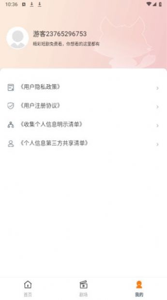 花蝴蝶剧场app下载,花蝴蝶剧场app最新版 v1.0.0