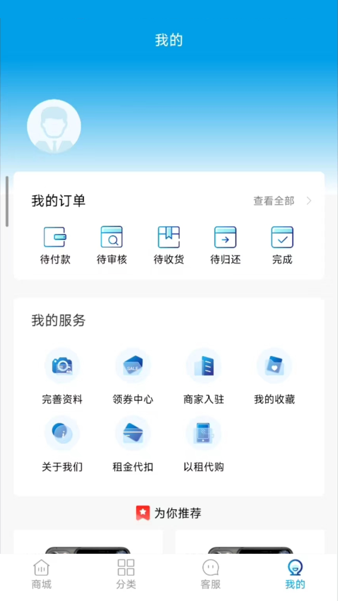 赞晨租app下载,赞晨租app官方版 v1.1.20