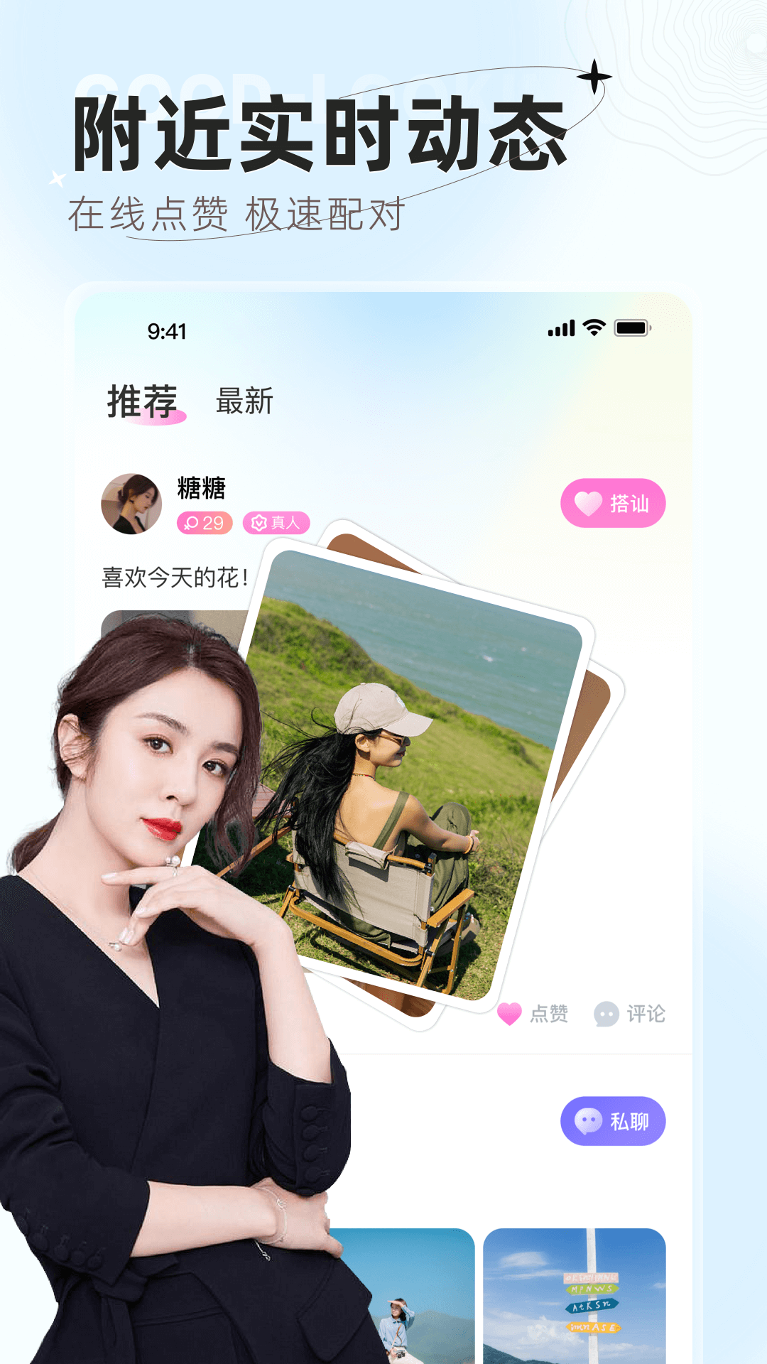 心动遇甜app下载,心动遇甜app官方版 v1.2.1.0