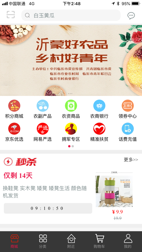智e购商城下载安装-智e购appv2.1.5 最新版本
