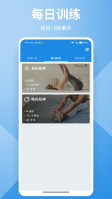 捷径极简瑜伽下载安卓版-捷径极简瑜伽appv9.9.8 最新版