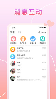 星晴app官方版下载-星晴v1.0.0 最新版