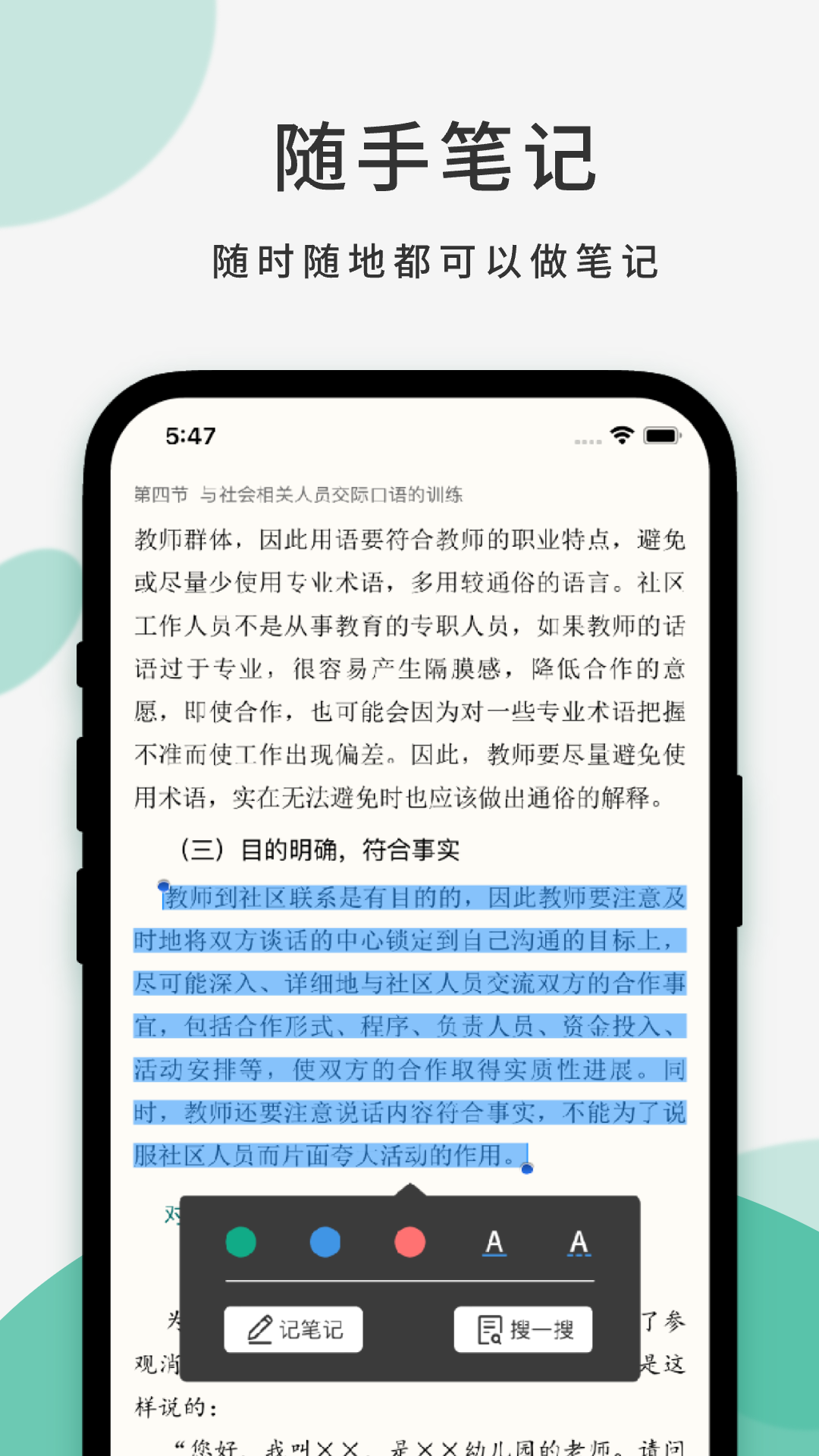 云尚书app下载-云尚书v1.0 最新版