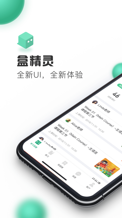 盒精灵app官方下载-盒精灵app安卓最新版v1.13.0 安卓版
