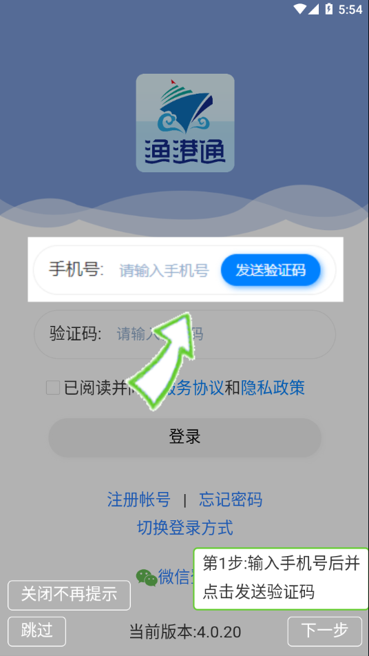 渔港通安卓版手机下载-渔港通app下载新版v4.0.13 最新版
